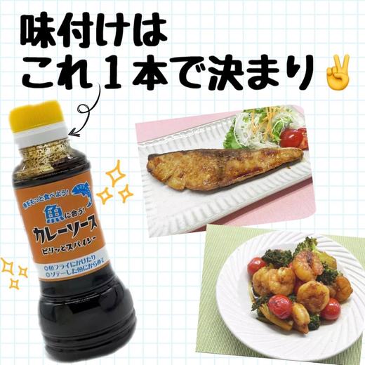 ぶりのカレーソースソテー