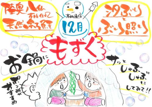 12月のイベントのご紹介