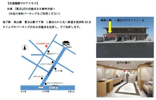 新店舗　塩干の 太助 やきはま覚王山店　3/21オープン