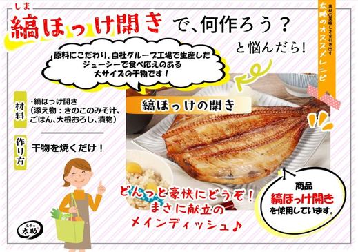 10月10月　ひものの日