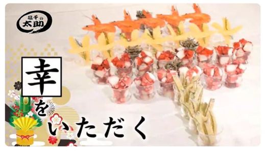 ご家庭オリジナルのおせちを作りませんか？