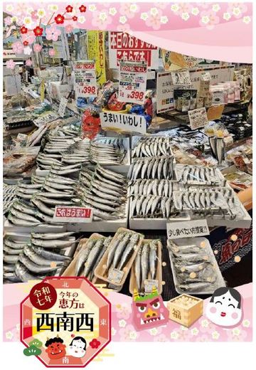 2月2日は「節分」です