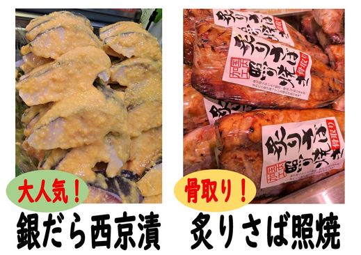 催事販売のご案内（アオキスーパー アズパーク店）