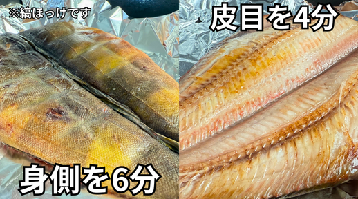 今日からできる！簡単！ほっけ・漬け魚の焼き方