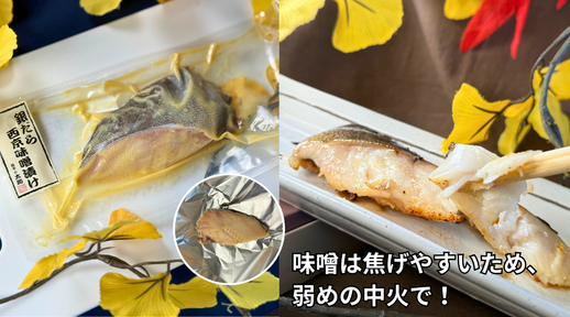 今日からできる！簡単！ほっけ・漬け魚の焼き方