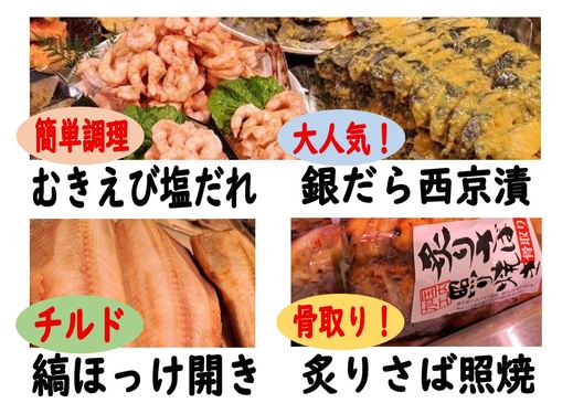 催事販売のご案内（サポーレ熱田伏見通り店）