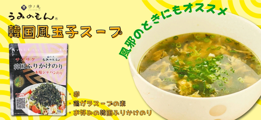 【韓国ふりかけのり】アレンジレシピを公開いたしました