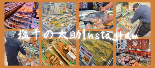 【おもてなし産直便限定】11月9日まで!!新商品セール開催