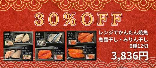【12月11日迄】最大30％OFF！楽天スーパーSALE開催