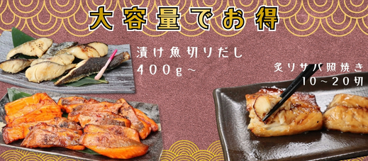 【おもてなし産直便】歳末セール開催中！